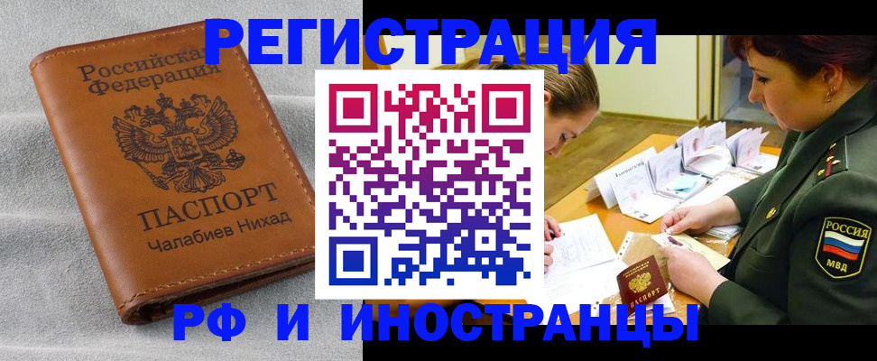 регистрация в Кувшиново