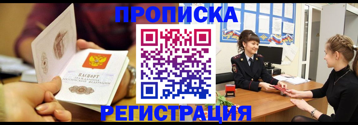 миграционный учет в Кувшиново